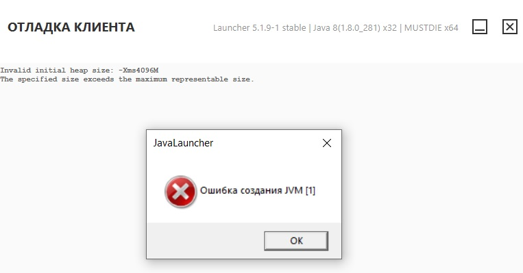 Ошибка JVM